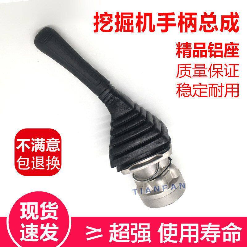 挖掘机 斗山大宇DH150 220 225 300-5-7-9操纵杆总成操作手柄总成