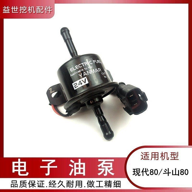 现代60 80-7挖掘机配件斗山大宇DH80GO洋马柴油电子泵燃油输油泵