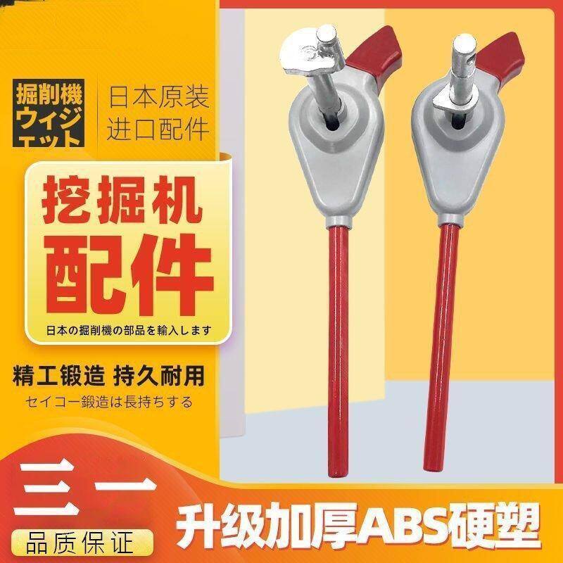 挖掘机三一55 60 65 75 135 150液压安全锁先导手柄锁挖掘机配件