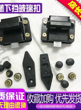 挖掘机配件加藤HD250 450 512 820-1-2-3前挡下插销前挡玻璃扣锁
