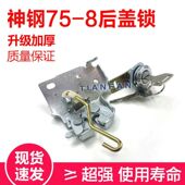 神刚挖掘机配件钩机神钢60 8SK75 8发动机后盖锁锁芯锁块神岗锁扣