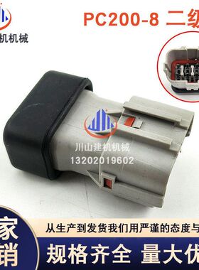 挖掘机配件适用PC200220-8 360-7二极管保险丝继电器22U-06-22420