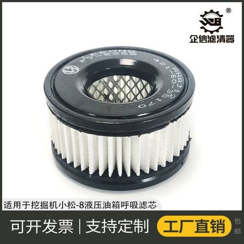 适用挖掘机小松60 70 200 220 360-8液压油箱盖放气阀废气呼吸滤