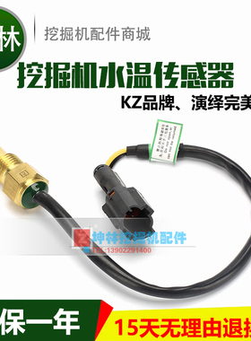 沃尔沃EC140B/210B/240B/290B挖掘机水温传感器感应塞VOE14505855