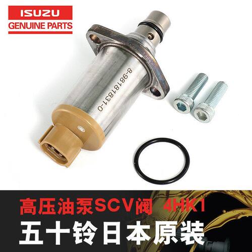 挖机日立高压油泵控制阀ZX200-3/240/330 8-98181831-0挖掘机配件