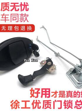 挖掘机配件徐工135 230C 260C 370CA 700C临工85驾驶室车门锁总成