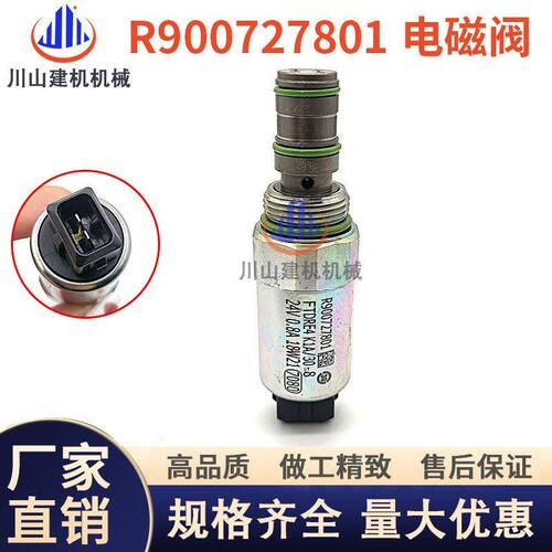 电比例阀FTDRE4K R900727801 R901061189 R900568431 R900771731