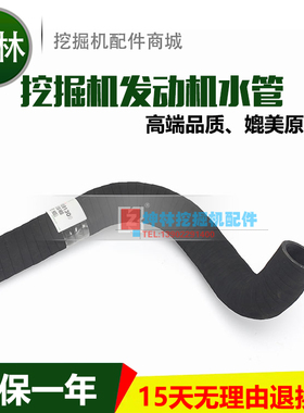 沃尔沃EC380D/480D D13F 挖掘机发动机水箱上水管 C0024 14591309