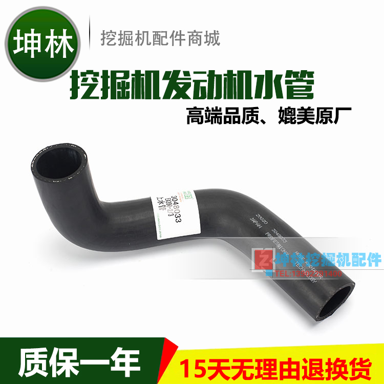 日立EX200-2/3挖掘机水箱上水管 发动机上水管 Z0020 3048033