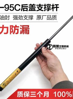 挖掘机配件 SY三一95C发动机盖机盖 后盖气弹簧 支撑杆 液压撑杆