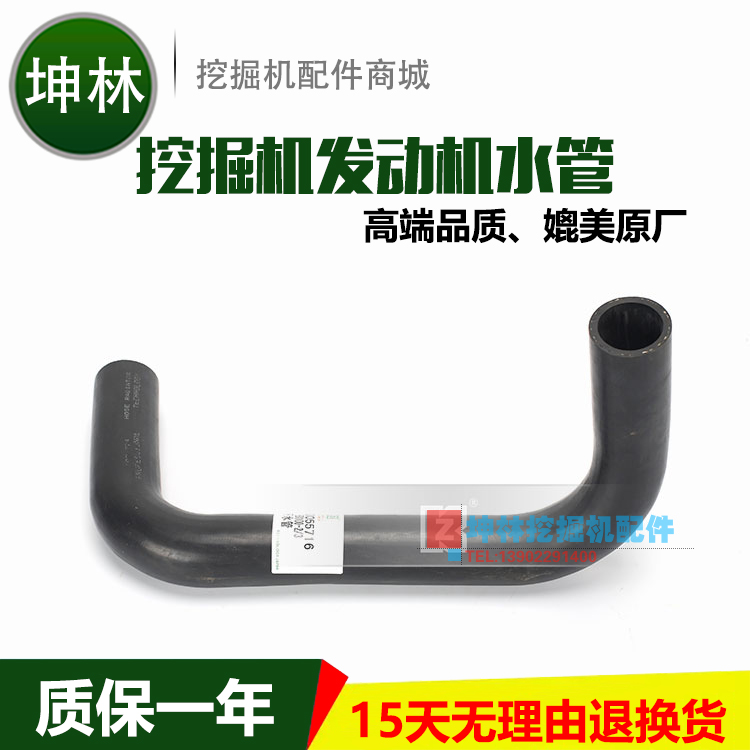 日立EX100-2/3 EX120-2/3挖掘机发动机水箱下水管 Z0015 3055716
