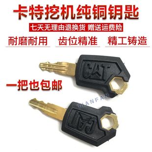 原装 336D点火通用新款 启动配件 320B 卡特挖掘机钥匙原厂电瓶307C