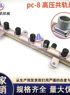 挖机配件适配PC200 210 220 240-8高压共轨管总成共轨压力传感器