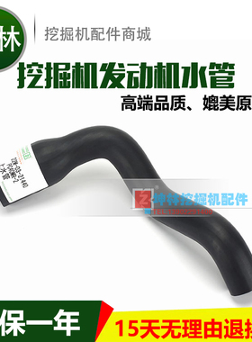 小松PC40MR-2挖掘机水箱上水管 发动机上水管 P0047 22M-03-21440