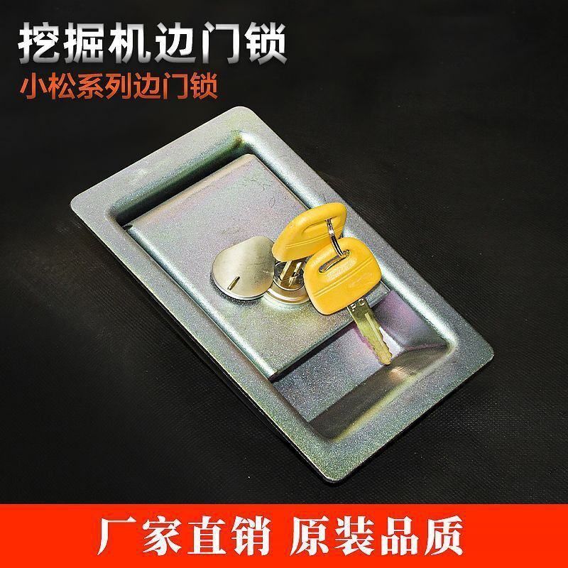 小松PC120 130 200 220 300 360-6-7挖掘机液压泵边门侧门锁配件