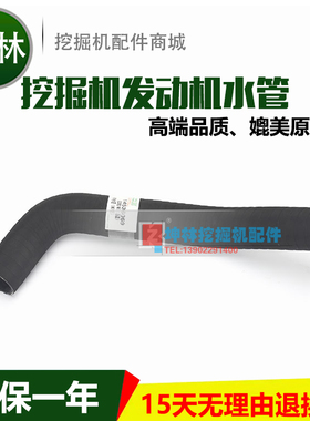 沃尔沃EC360/460BLC D12D挖掘机发动机水箱中水管 C0016 14536069