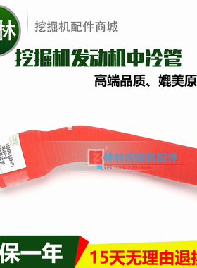 神钢 SK460-8 挖掘机发动机中冷进气管 S0017F LS05P01394P1