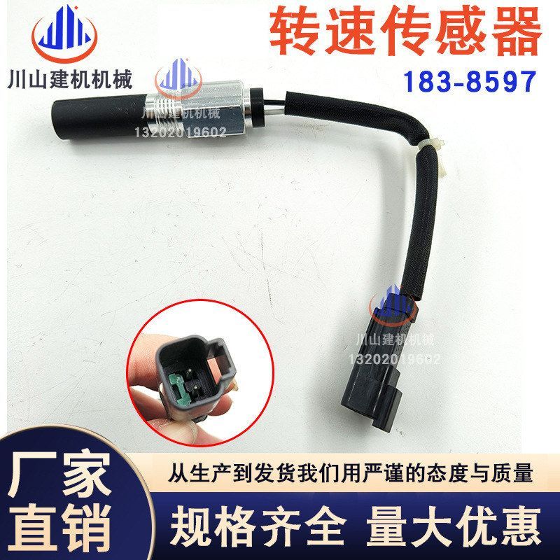 挖掘机配件E3056 E3126BE3516B发动机转速传感器196-1185传感器