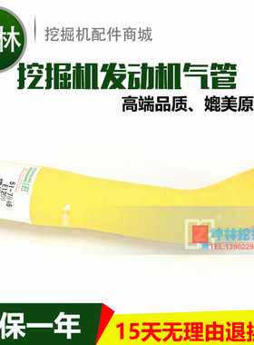 卡特E120B E311B E312B/C挖掘机增压器进风管发动机气管 5I-7846