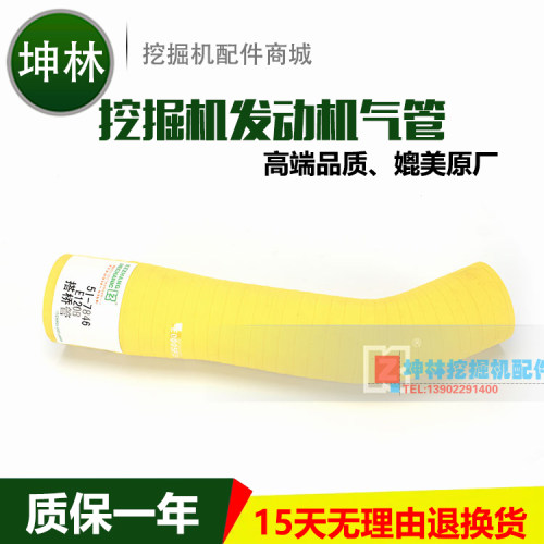 卡特E120B E311B E312B/C挖掘机增压器进风管发动机气管 5I-7846
