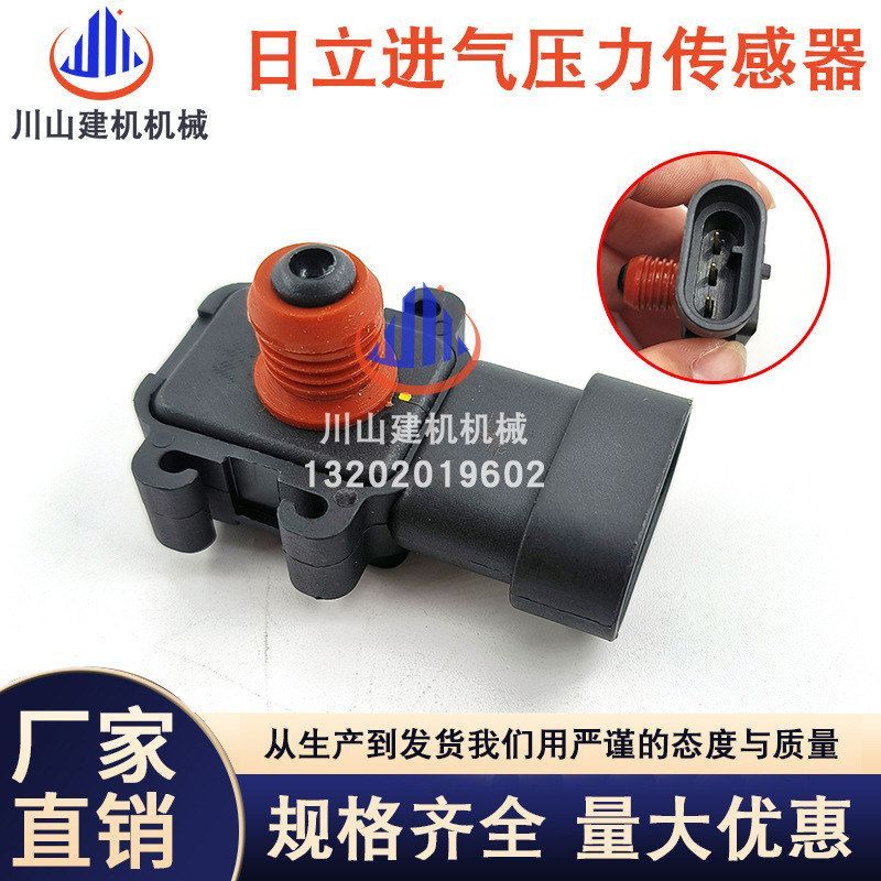 挖机配件五十铃 空气进气压力传感器4JJ1日立住友凯斯 JCB三一135