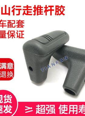 挖掘机配件 斗山大宇DH/DX55/60/80/150/220-5-7-9行走手柄推杆胶