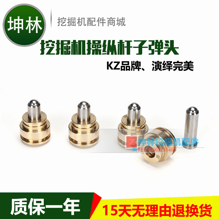 神钢SK200卡特E320B挖掘机操纵杆手柄子弹头 2410J551 进口双油封