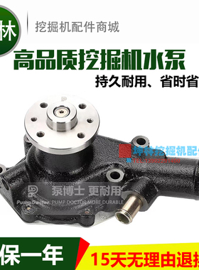 神钢SK120-3 SK120-5.5挖掘机水泵4BG1发动机水泵 8-97125051-1