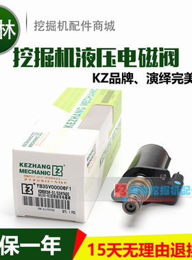 神钢SK200/210/220/230-6E挖掘机回转旋转刹车电磁阀YB35V00006F1