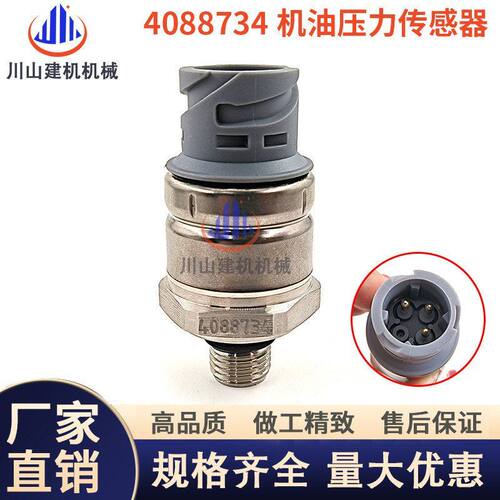 挖掘机配件EC玉柴康明斯QSK发动机机油压力传感器压力开关4088734