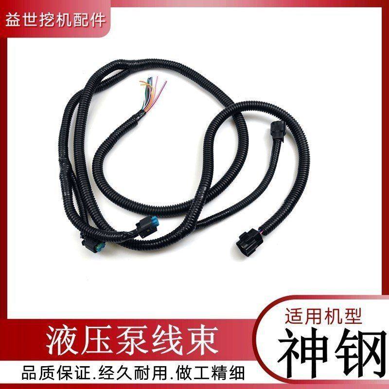 神钢挖掘机配件神钢200 210 260 350-6杠8-6E钩沟机液压泵线束,汽车零部件/养护/美容/维保,其他,淘宝优惠券,粉丝福利购,淘宝优惠卷