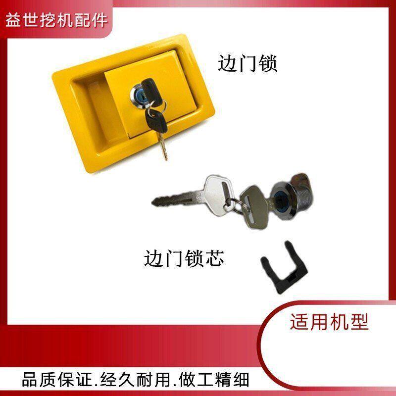 适配小松120 200 220 240 300 350 400-7扛8挖机边门锁侧门锁芯