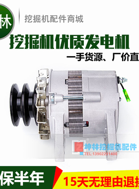住友SH120A1神钢SK120挖掘机发电机五十铃4BD1发动机发电机24V30A