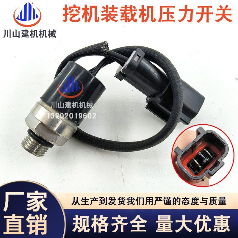 挖机装载机配件 9Y2-4537 421-43-22922 PC200 220-8怠速压力开关