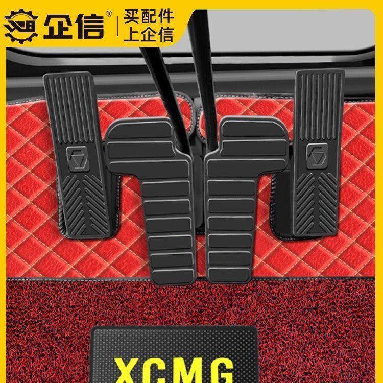 挖掘机徐工55 60 75 135 155 200 215 260驾驶室用品内饰脚垫配件