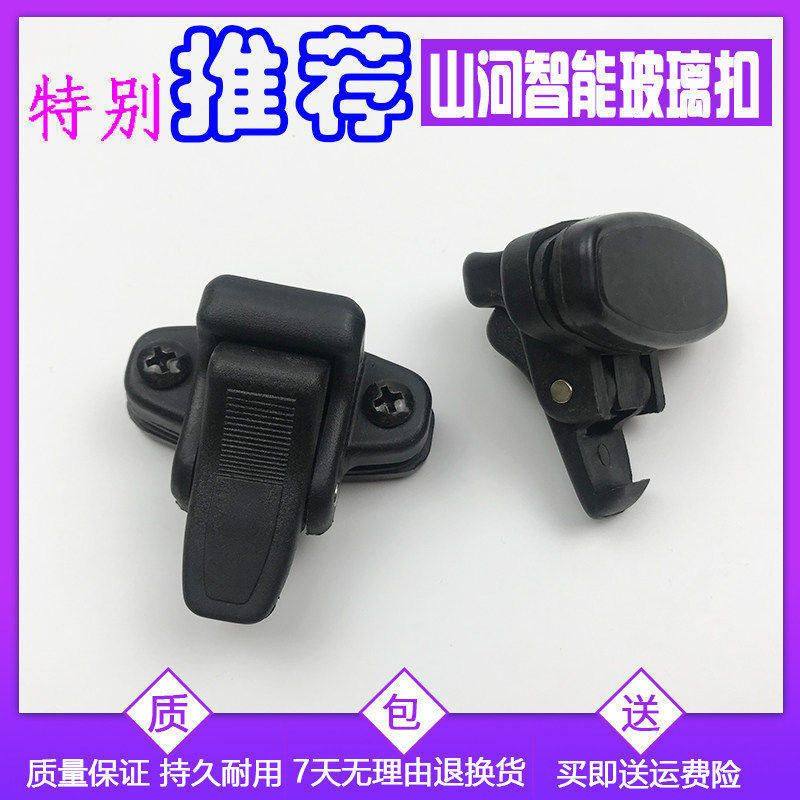 山河智能SWE50 60 70 80 90驾驶室窗户玻璃扣推拉卡扣挖掘机配件