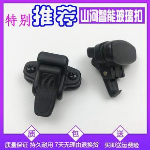 90驾驶室窗户玻璃扣推拉卡扣挖掘机配件 山河智能SWE50