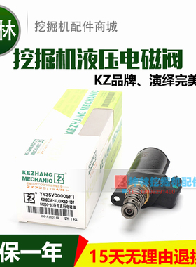 神钢SK200/210/230/250-6E挖掘机行走直行电磁阀 YN35V00005F1
