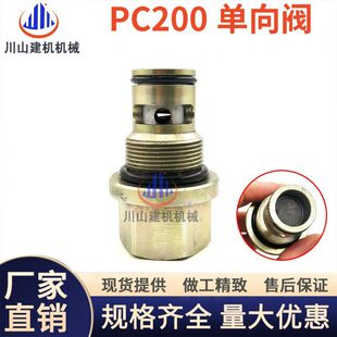 240 220 210 液压油散热器回油单向阀 8MO 270 挖掘机配件PC200