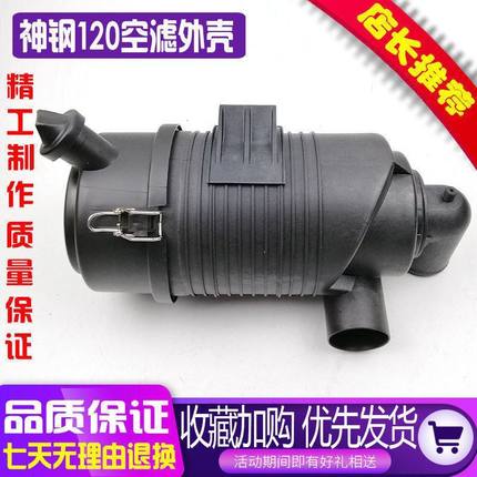 挖掘机神钢SK120-6/135SR/120-5.5空滤外壳总成后盖空气滤芯配件