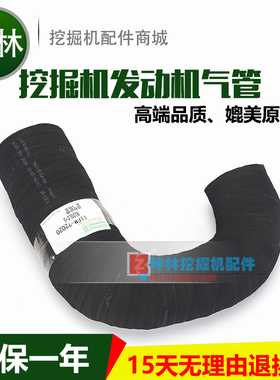 现代R220LC-5挖掘机空气进气管发动机气管 R0018F 11EM-22020