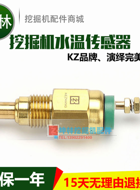 日立EX200-5 ZAX200/230挖掘机水温传感器报警感应塞8-97125601-1