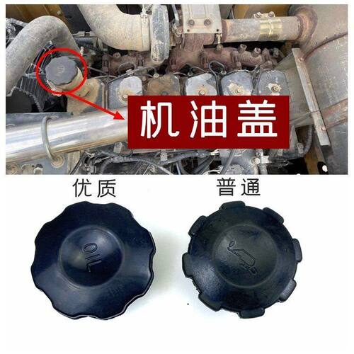 钩机配件日立120 210 240 260 330 360-6扛3G发动机6BG1机油盖