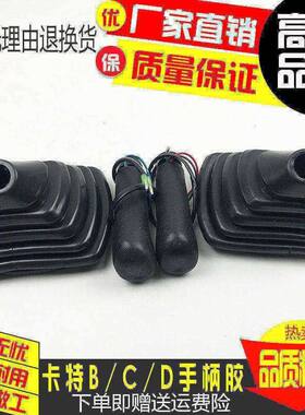 挖掘机卡特E70/120/200/320/325/330/336C/B/D操纵杆手柄胶防尘套
