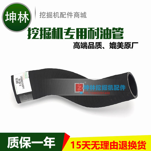 神钢SK130-8挖掘机液压油管 专用耐油管 S0058F LP30H01045P1