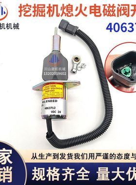 适用于PC360/300/350-7挖掘机配件熄火电磁阀开关磁铁 4063712