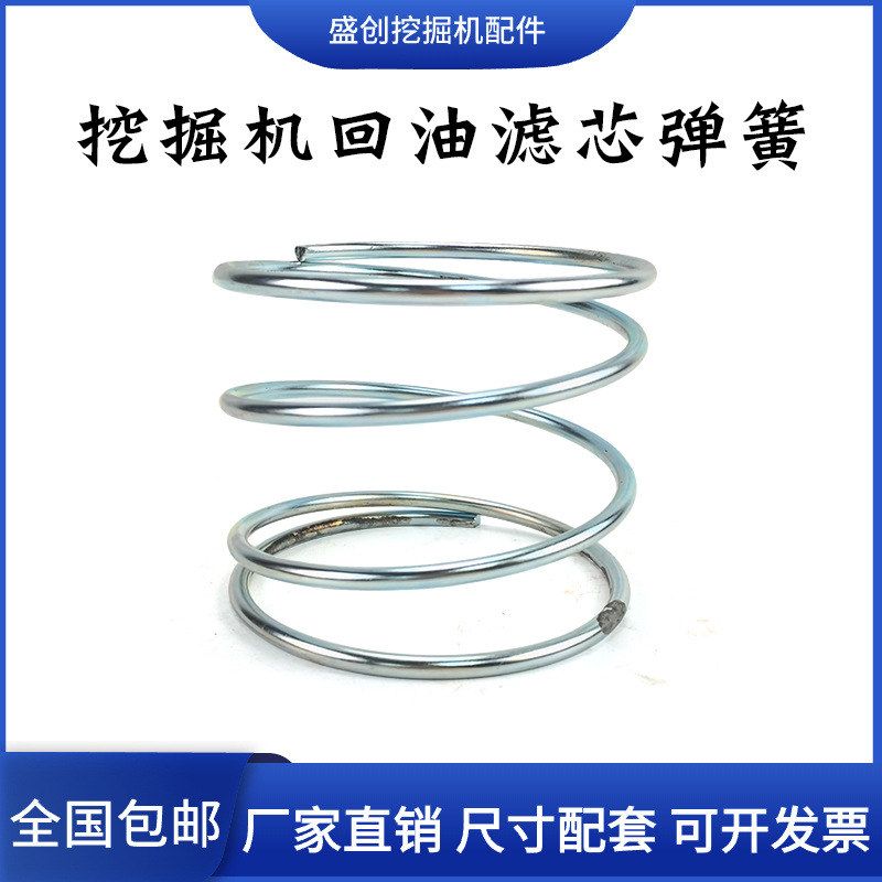 挖掘机日立卡特加藤住友现代雷沃龙工回油滤芯进油弹簧顶螺杆配件