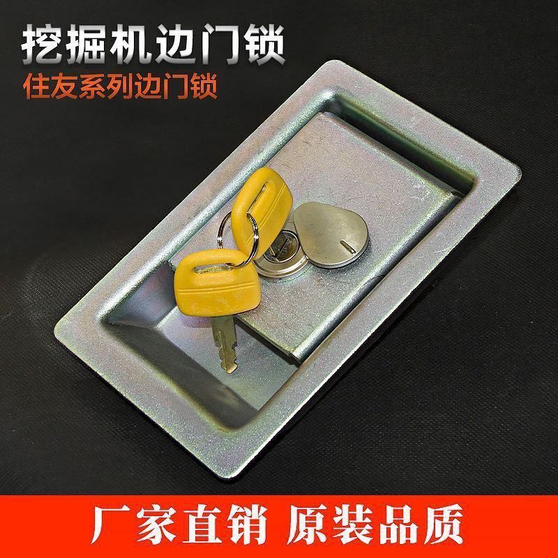 适用住友SH100 120 130 200A1 A2 A3 Z3挖掘机液压泵边门锁侧门锁