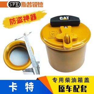 330 323 320 325 336BCD柴油箱盖挂锁钥匙配件 336 挖掘机卡特329