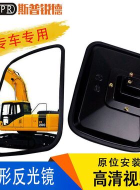 挖掘机福田雷沃FR210/220/260/330H-8-7新款倒车后视镜反光镜配件